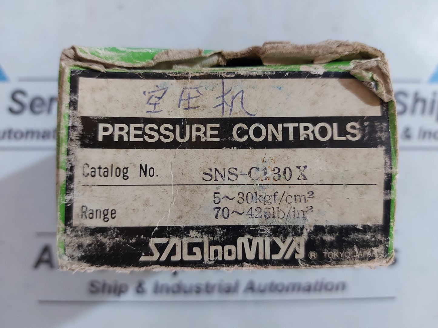 SAGINOMIYA SNS-C130X PRESSURE CONTROL SWITCH